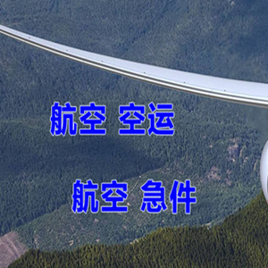 哈尔滨空运地址快递-选东方航空和上海航空