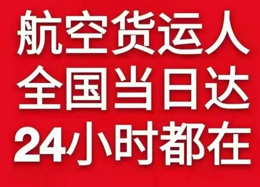 哈尔滨空运地址货物、航空货运:物流行业各岗位招聘