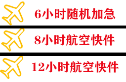哈尔滨空运地址快递公司,专业空运当天件